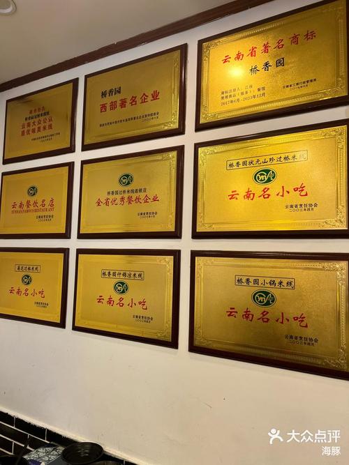 过桥米线 从蒙自到世界的味道传奇