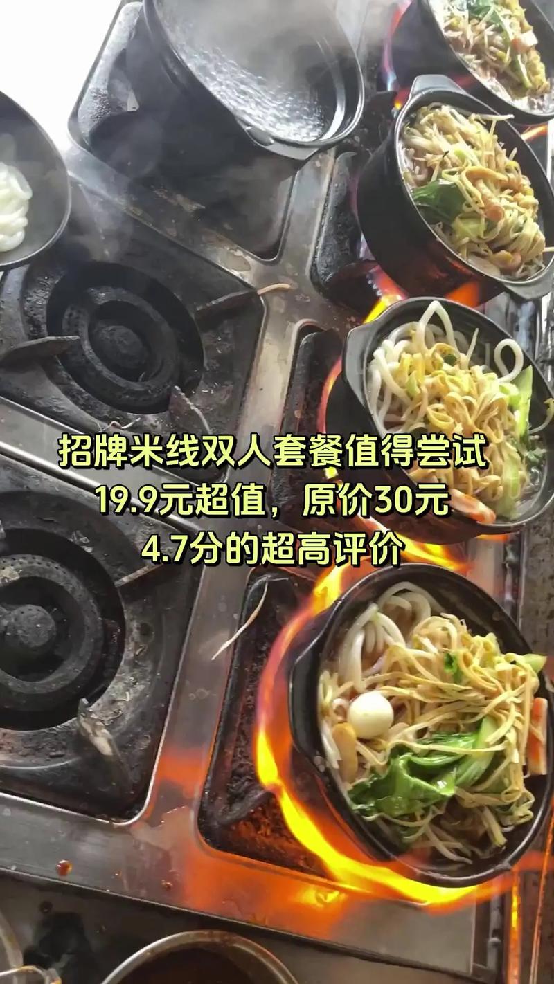 桥缘香过桥米线 4.7分招牌双人套，超值团购舌尖上的云南风情
